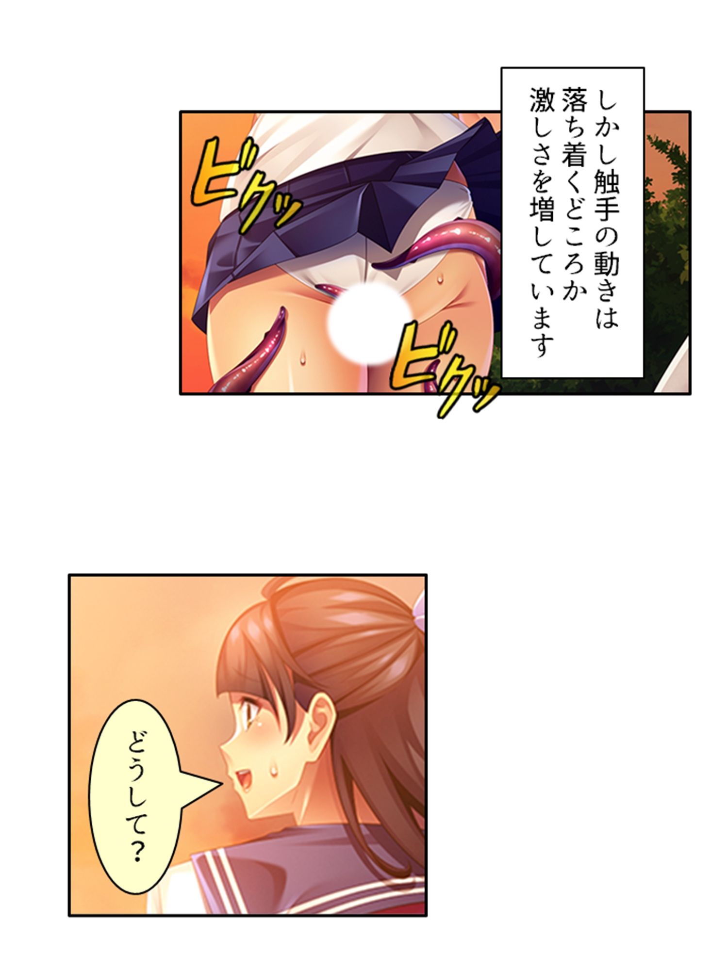 触手で貞操観念が歪んでしまった温室育ちのお嬢様 ＜総集編＞