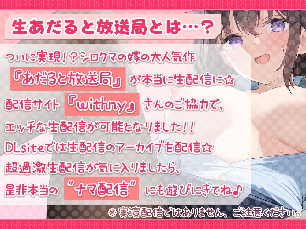 伊ヶ崎綾香の生あだると放送局〜婦警『綾香』のおちんぽ尋問編〜