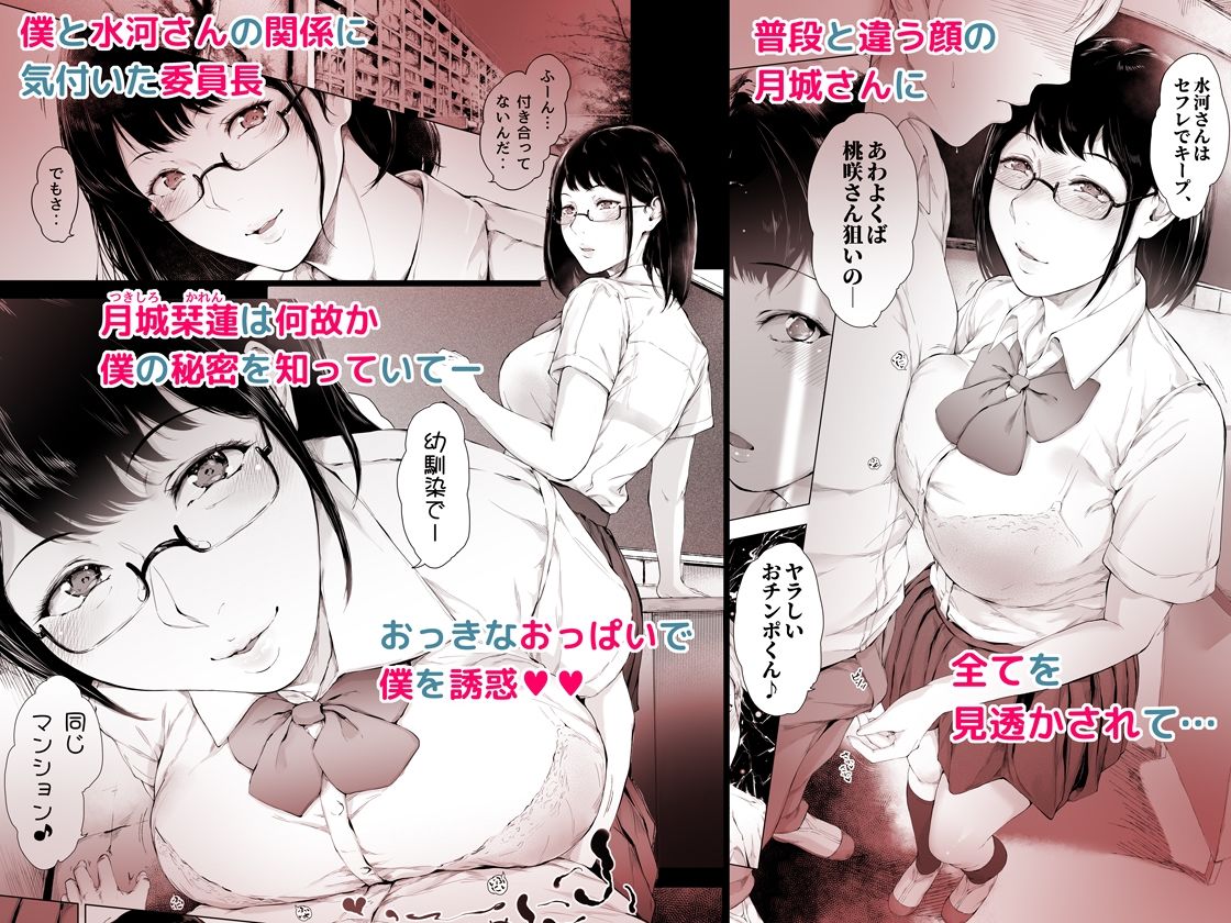 僕がヤリチンになったワケ総集編1