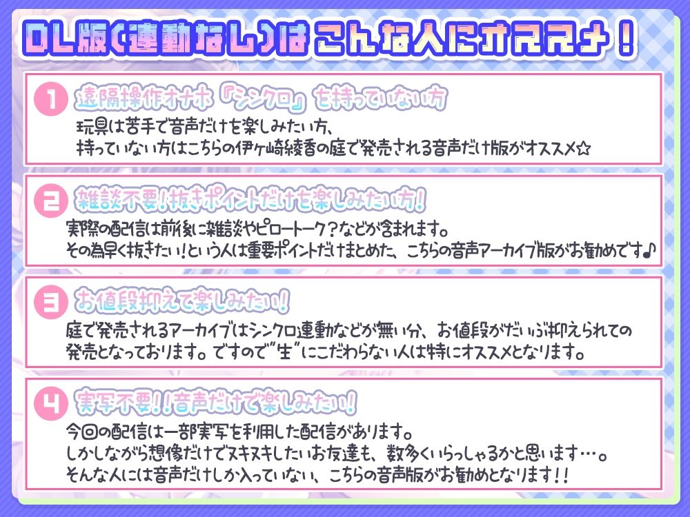 《連日敗北確定》伊ヶ崎綾香の生あだると放送局〜オナ禁させる気が無いオナ禁応援（煽り）配信5日分〜 ＋過激なおまけ【約5時間半】