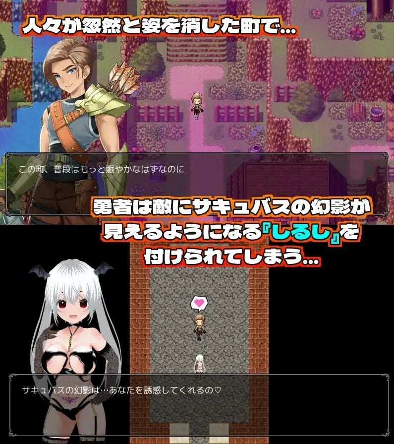 サキュバステンプテーション〜快楽に溺れる英雄〜