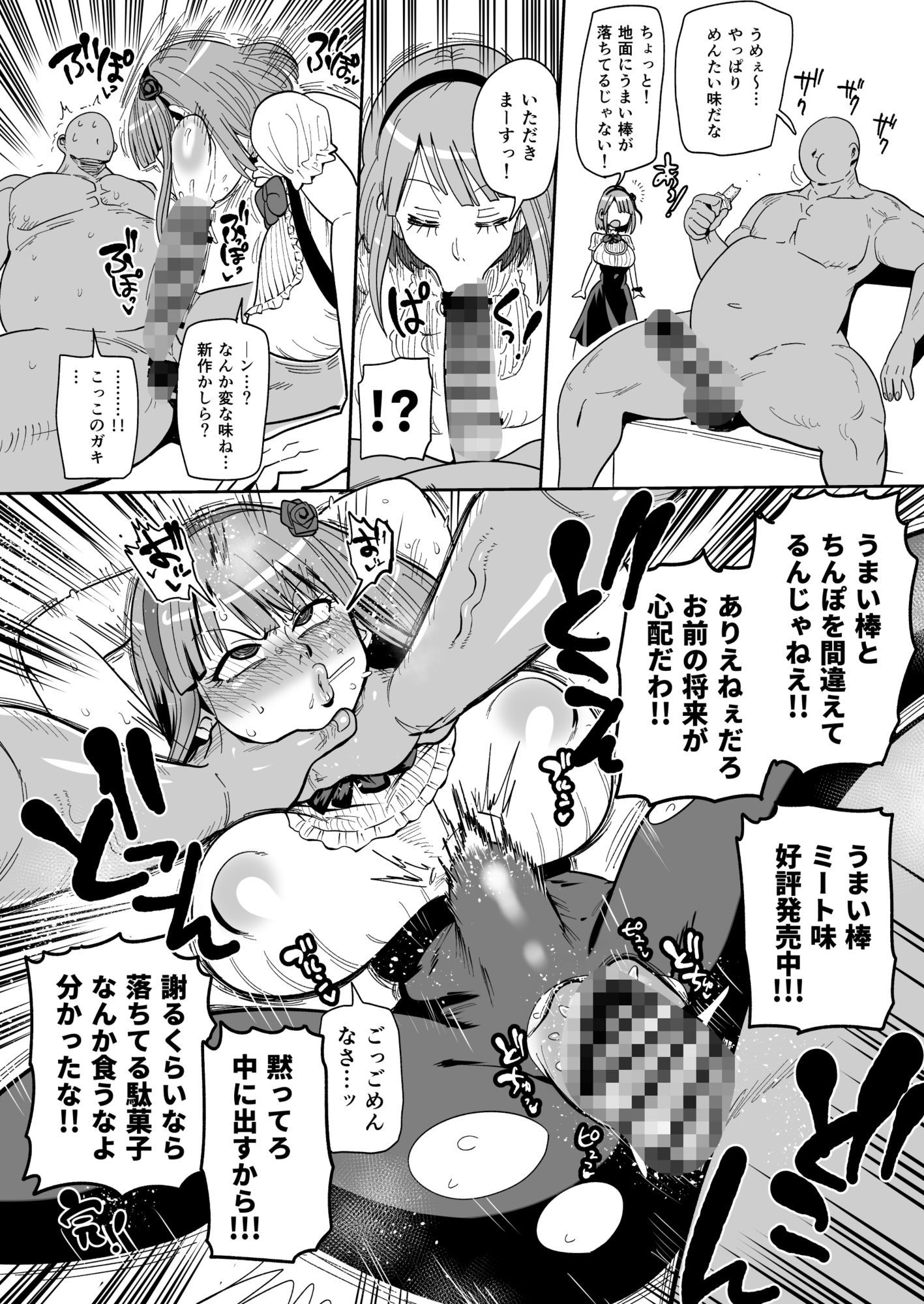 skebまとめ本