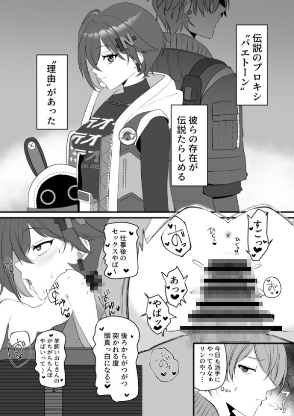 エージェントを労うのもプロキシの務めンナ