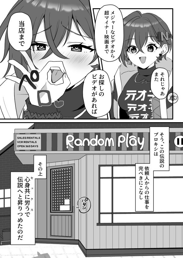 エージェントを労うのもプロキシの務めンナ