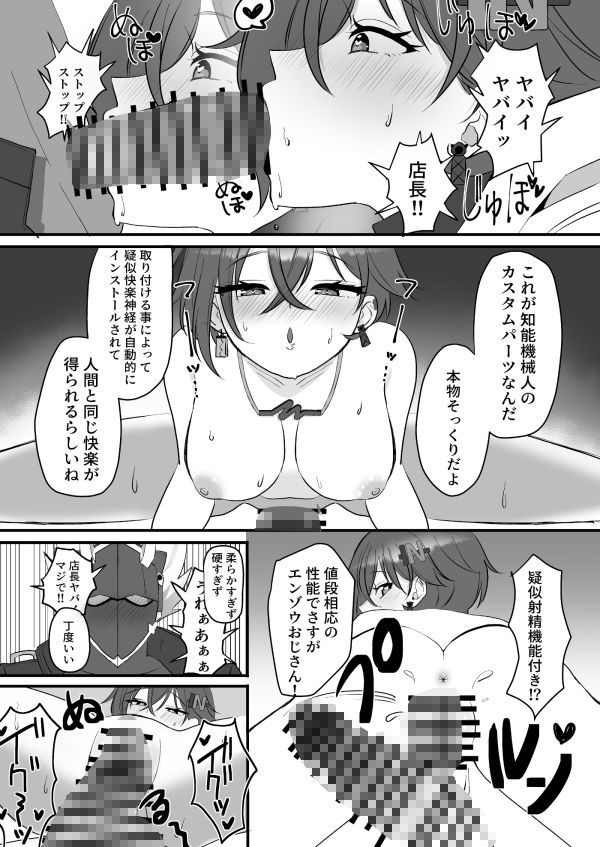 エージェントを労うのもプロキシの務めンナ