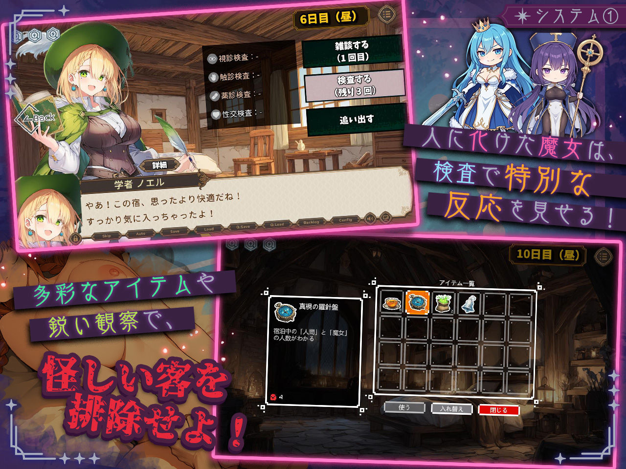 この宿に魔女を泊めるな