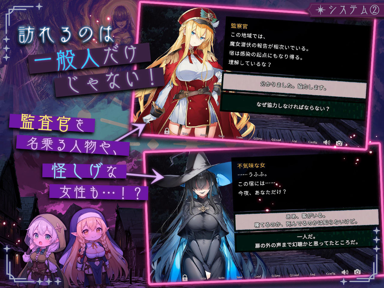 この宿に魔女を泊めるな