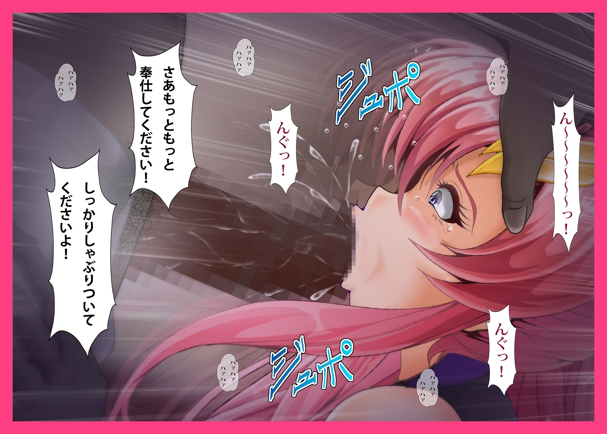 Lacus 服従