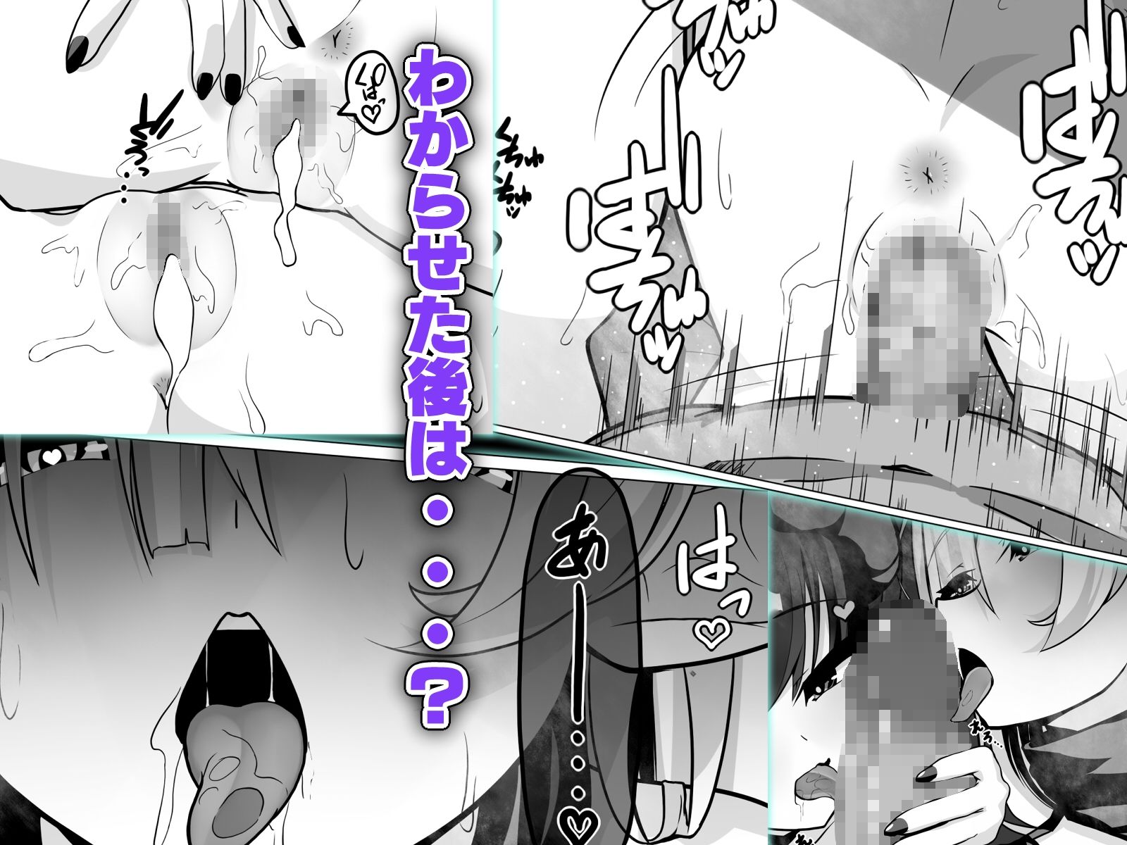 搾精メス〇キサキュバスを返り討ちわからせする話