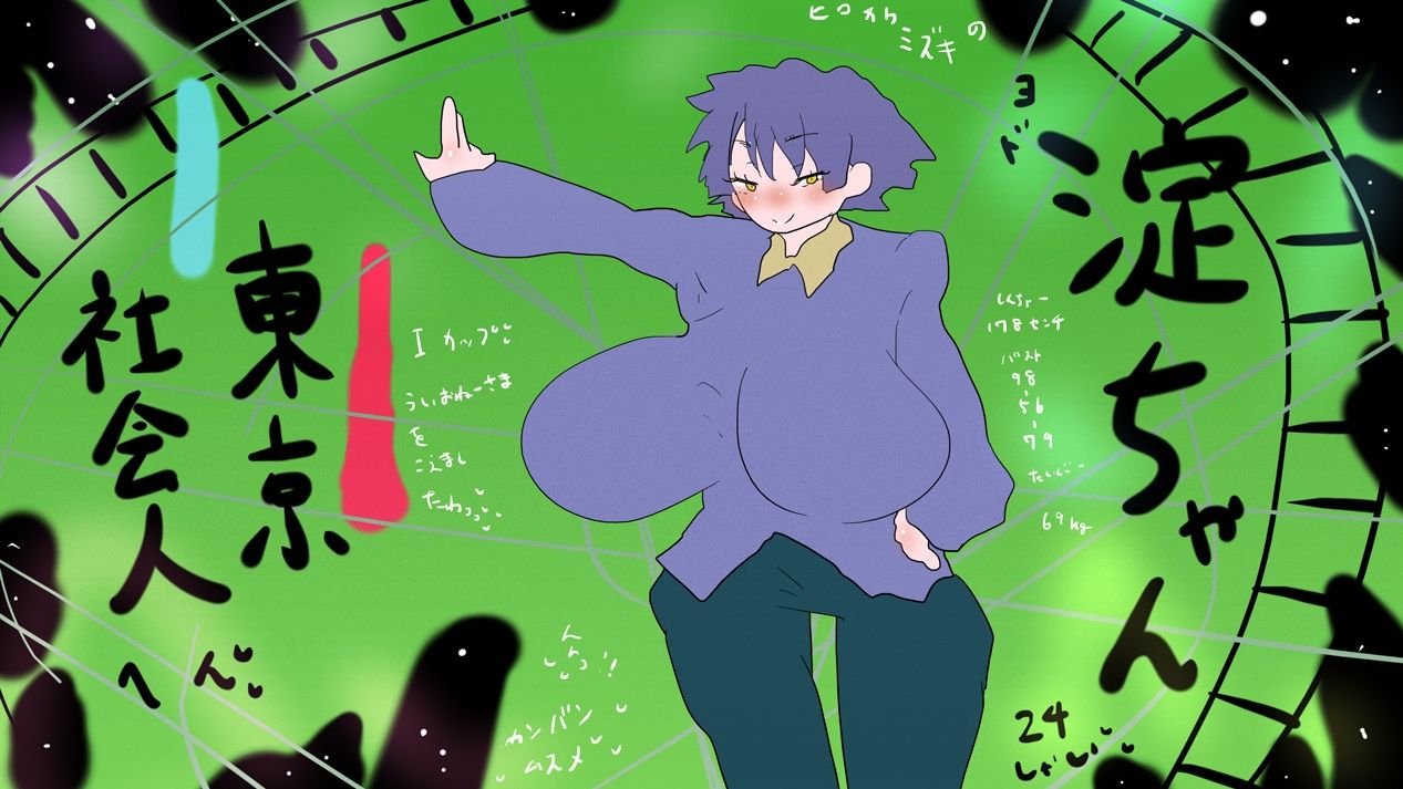 そして、淀ちゃん。