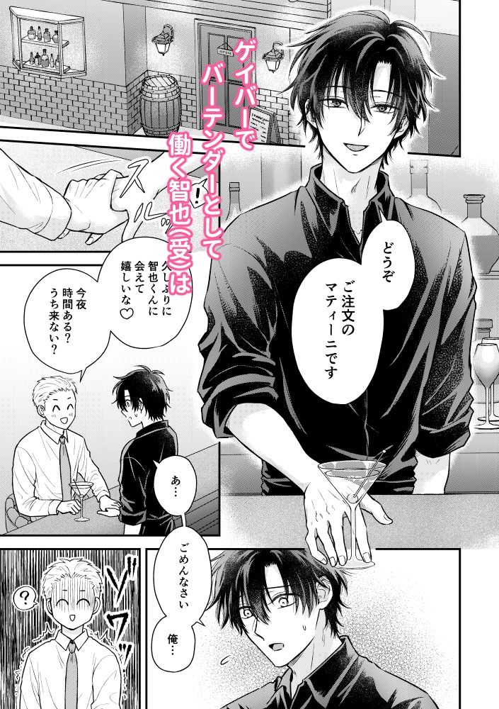 めぐり会う僕らの恋の話【番外編】