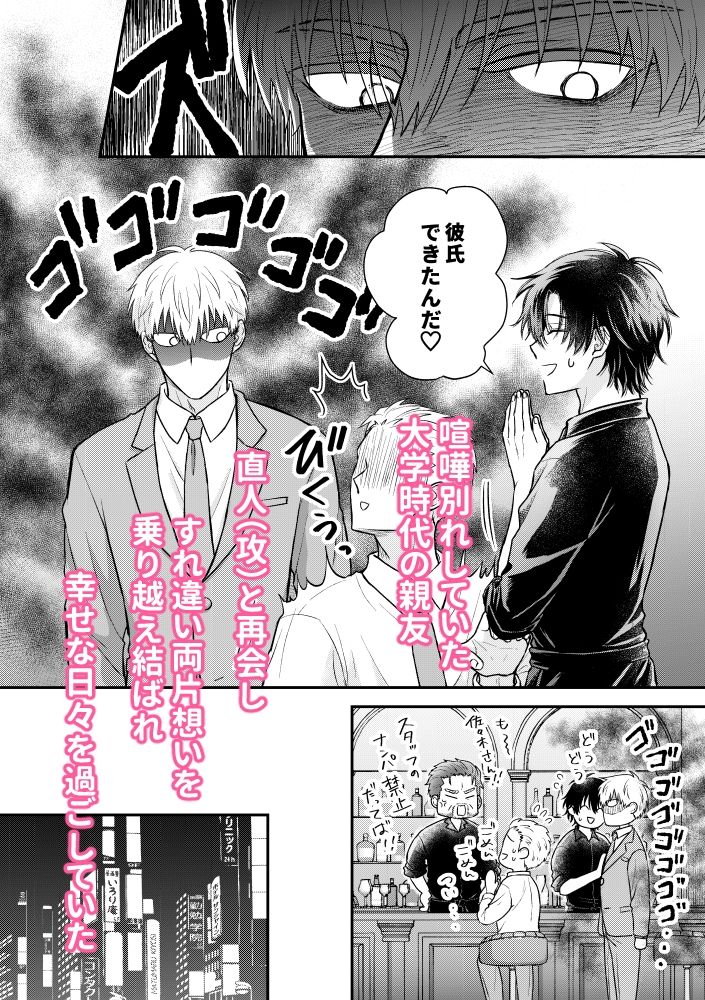 めぐり会う僕らの恋の話【番外編】