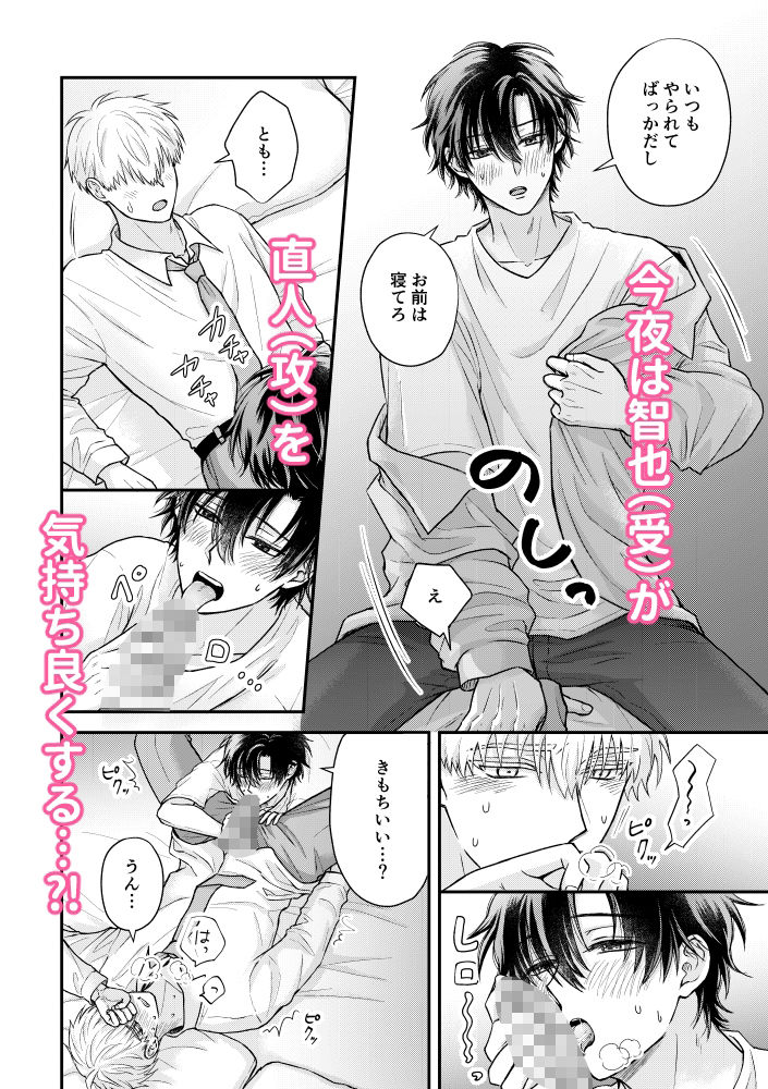 めぐり会う僕らの恋の話【番外編】