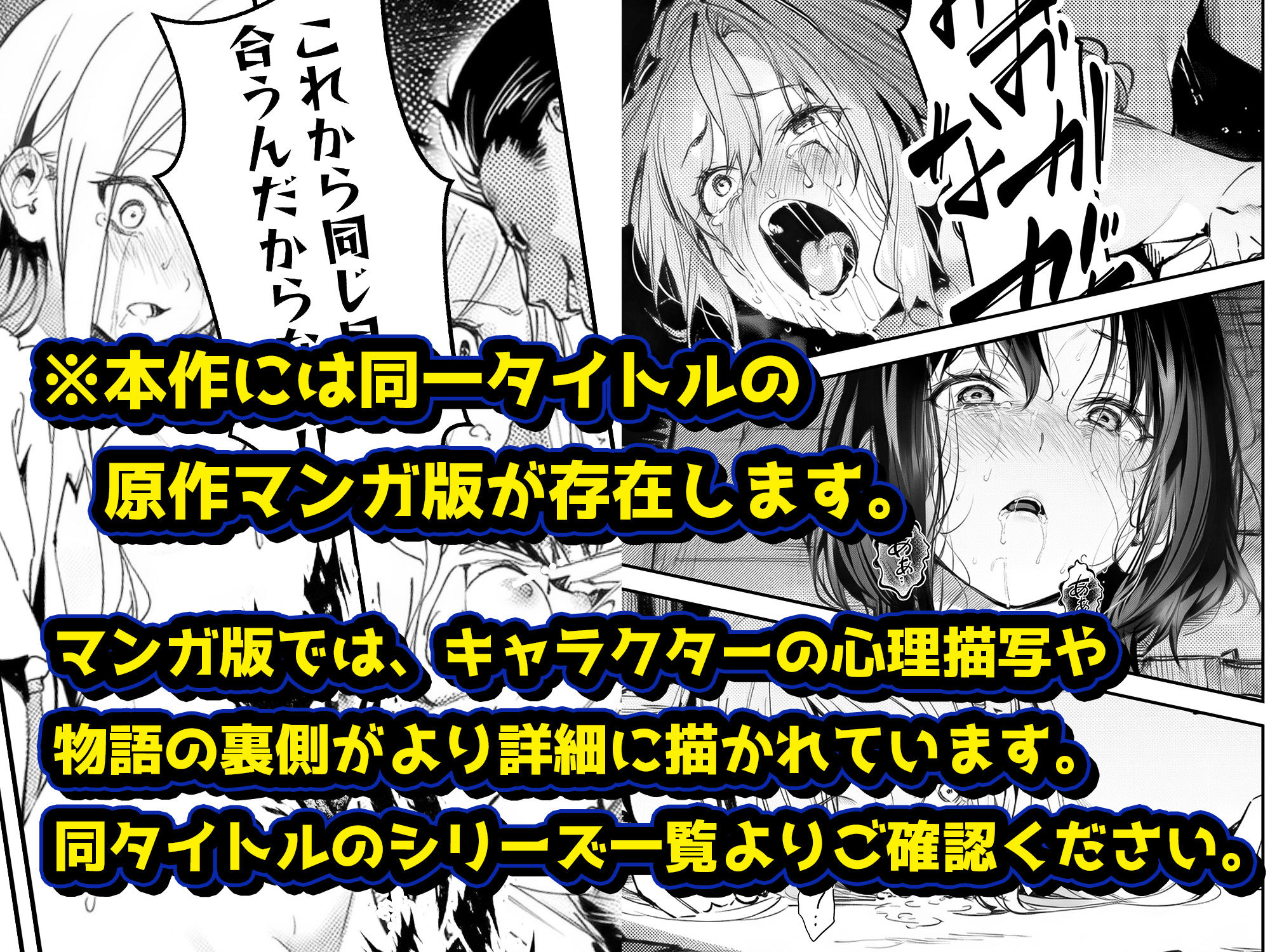 GAME版 スキャンダルアウト〜このゴシップ砲には’裏’がある〜