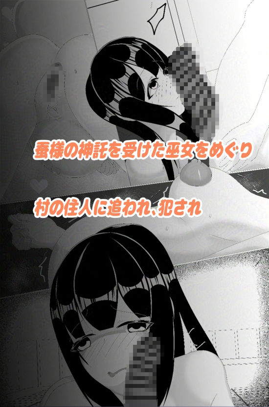 養蚕家の花嫁〜総集編〜