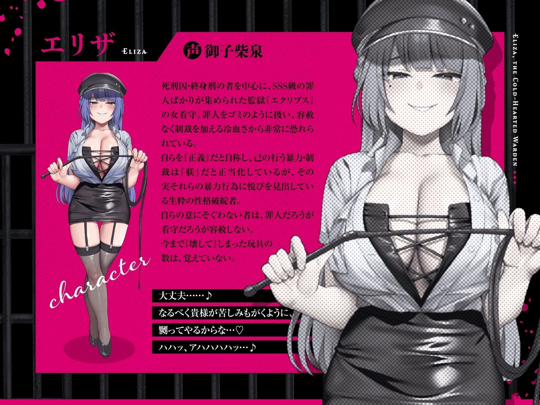 【過激CG集同梱】冷酷女看守エリザ〜性格最悪の女看守に立場わからせ人生終了キメセクレ●プ♪お前は今日から無様な底辺肉便器〜【監獄に響き渡るきったねえ牛オホ声】