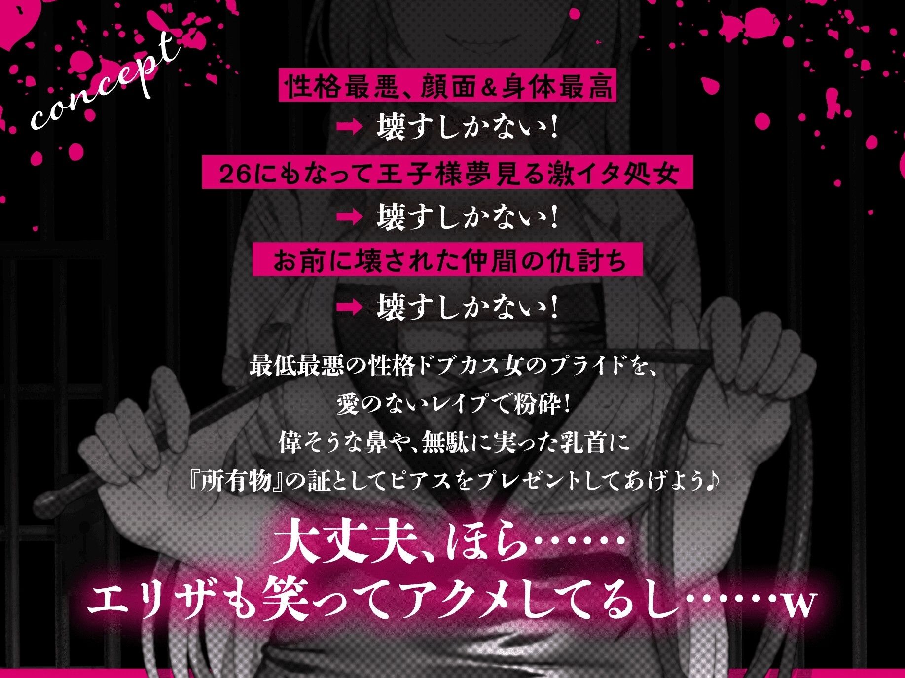 【過激CG集同梱】冷酷女看守エリザ〜性格最悪の女看守に立場わからせ人生終了キメセクレ●プ♪お前は今日から無様な底辺肉便器〜【監獄に響き渡るきったねえ牛オホ声】