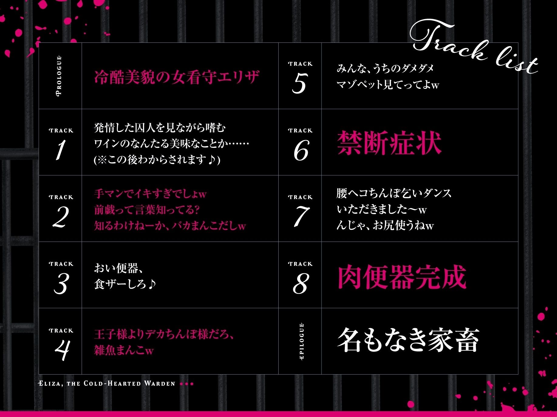【過激CG集同梱】冷酷女看守エリザ〜性格最悪の女看守に立場わからせ人生終了キメセクレ●プ♪お前は今日から無様な底辺肉便器〜【監獄に響き渡るきったねえ牛オホ声】