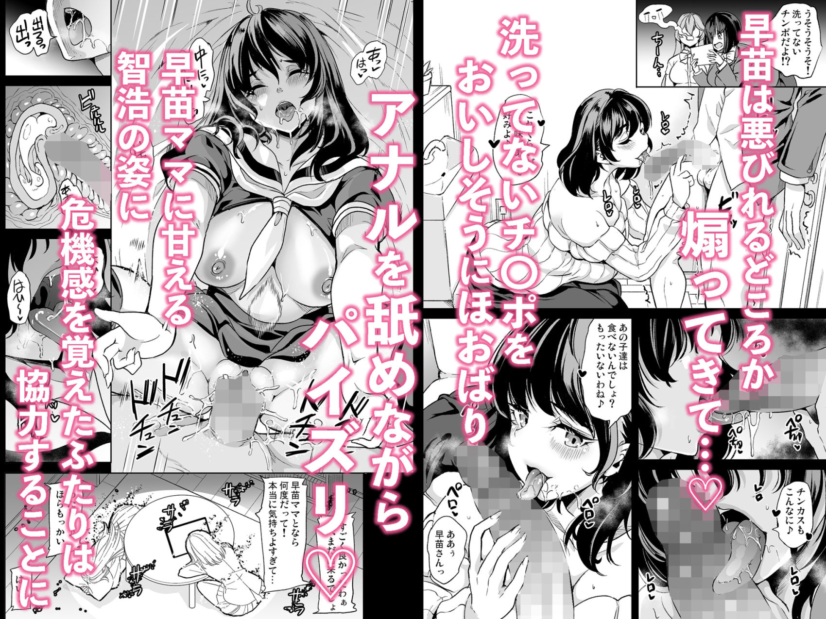 めんどくさい巨乳姉妹と都合の良い人妻でセフレハーレムになった件