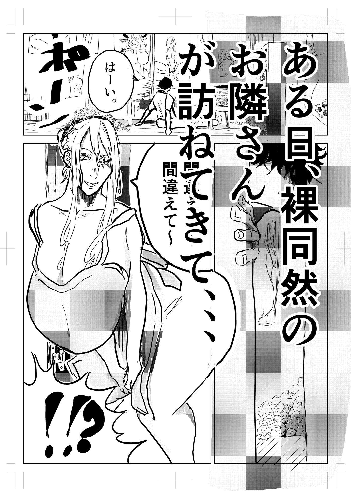 隣の人妻が尻に詰まった’アレ’を抜いてほしいと部屋に来た