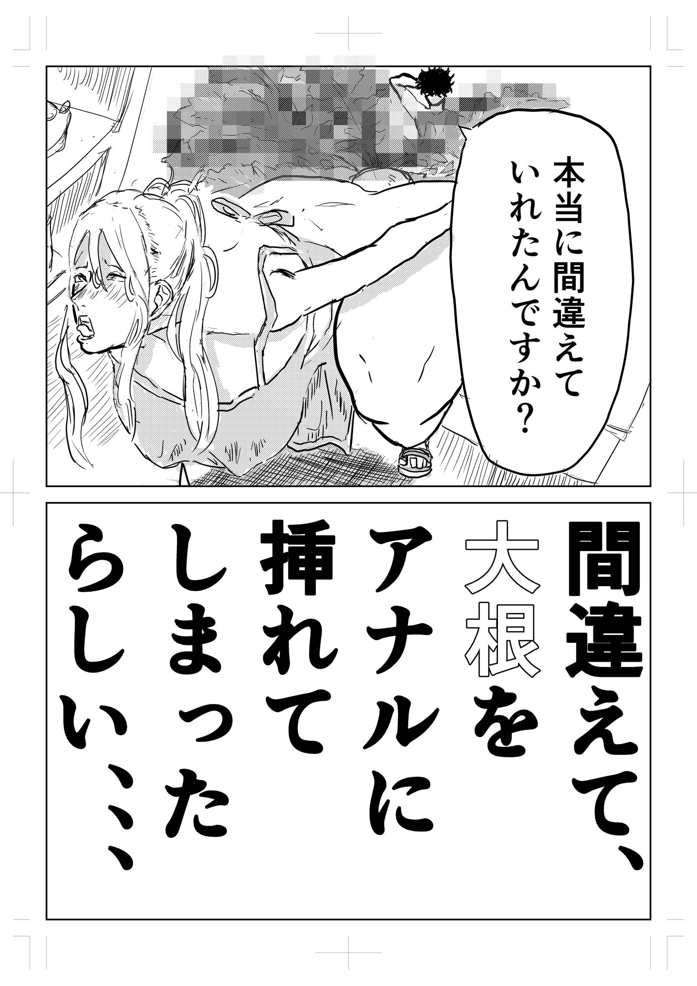 隣の人妻が尻に詰まった’アレ’を抜いてほしいと部屋に来た