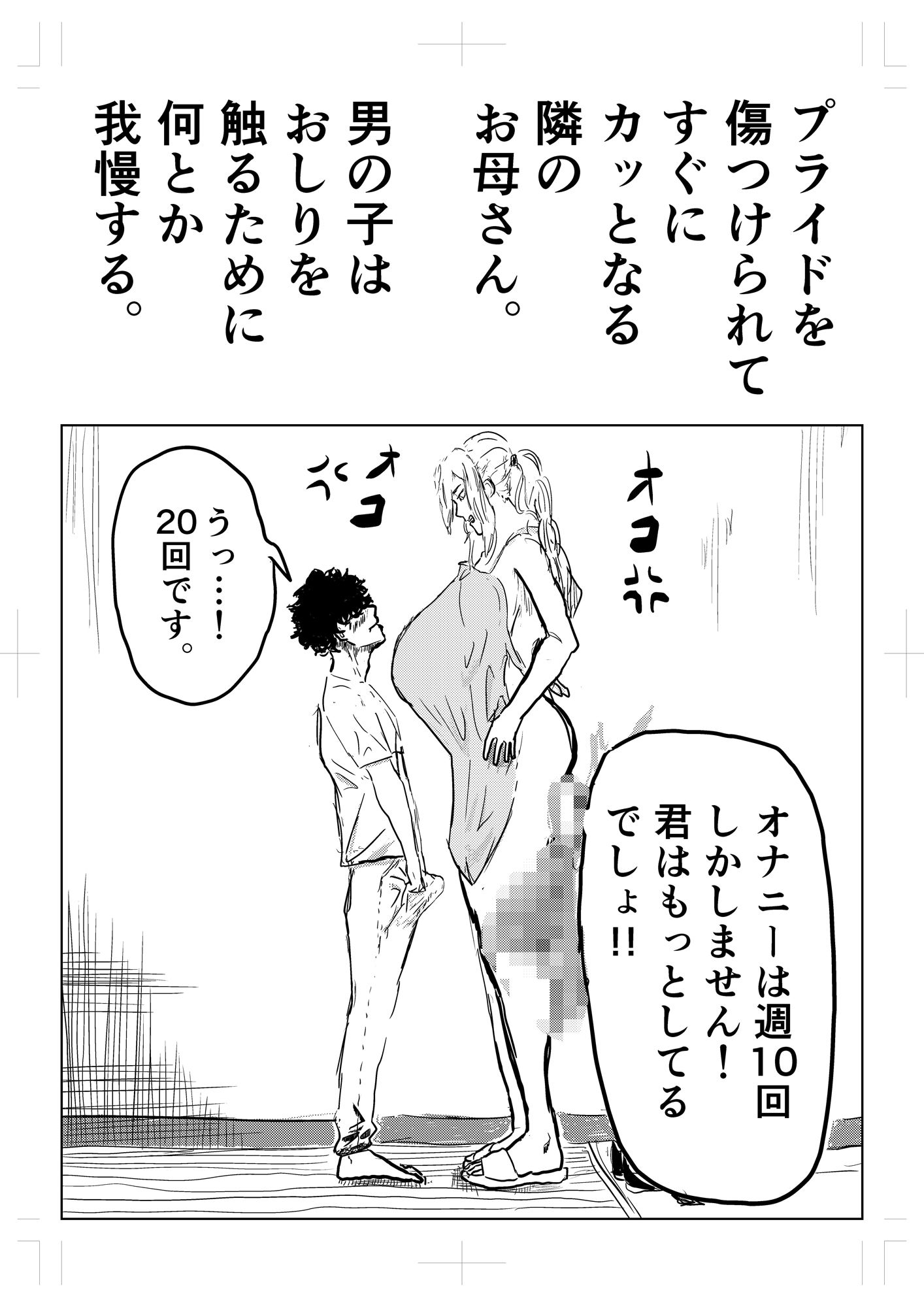 隣の人妻が尻に詰まった’アレ’を抜いてほしいと部屋に来た