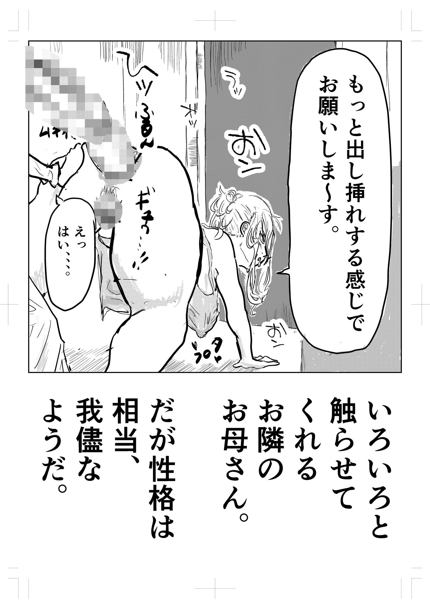 隣の人妻が尻に詰まった’アレ’を抜いてほしいと部屋に来た