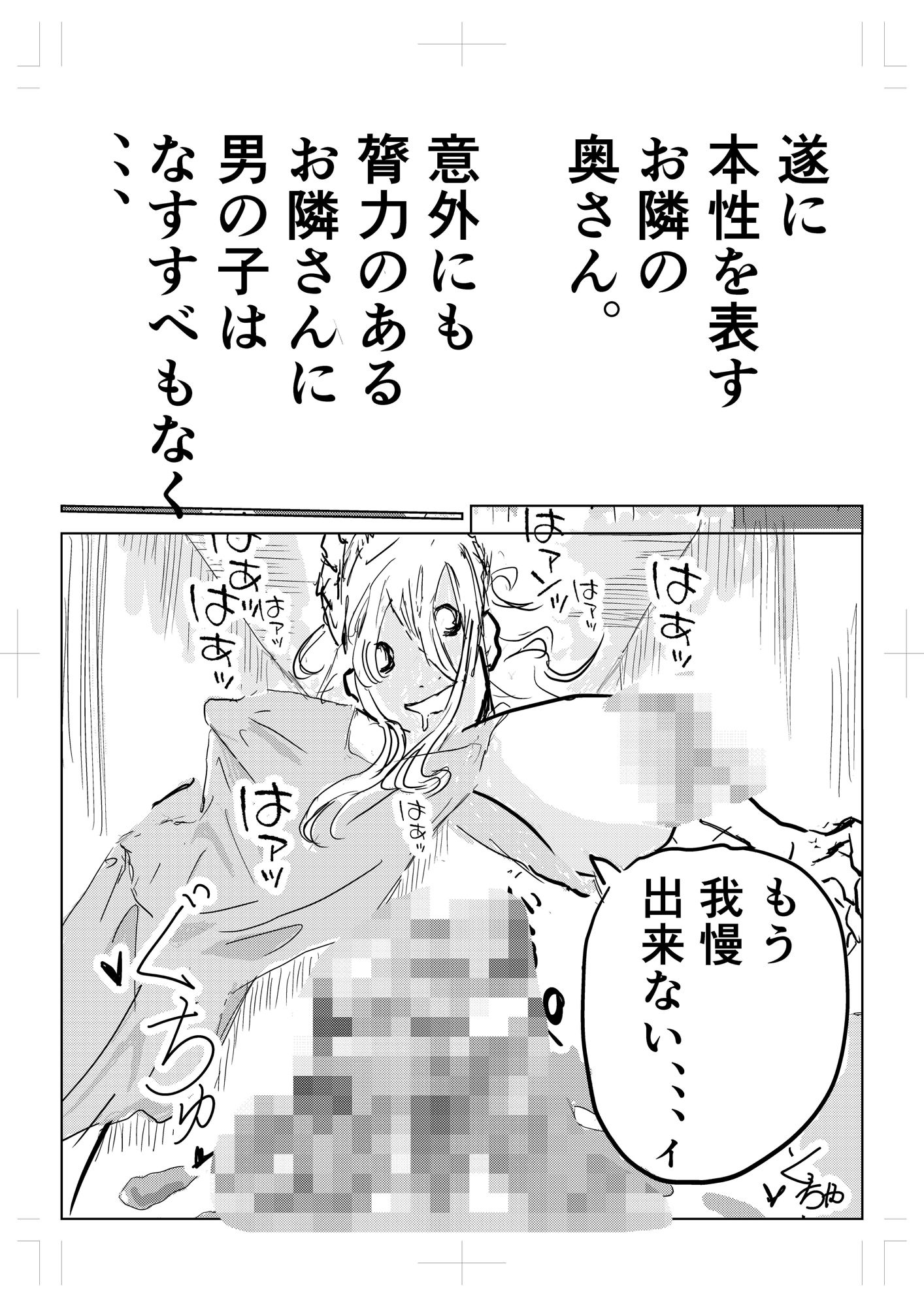 隣の人妻が尻に詰まった’アレ’を抜いてほしいと部屋に来た