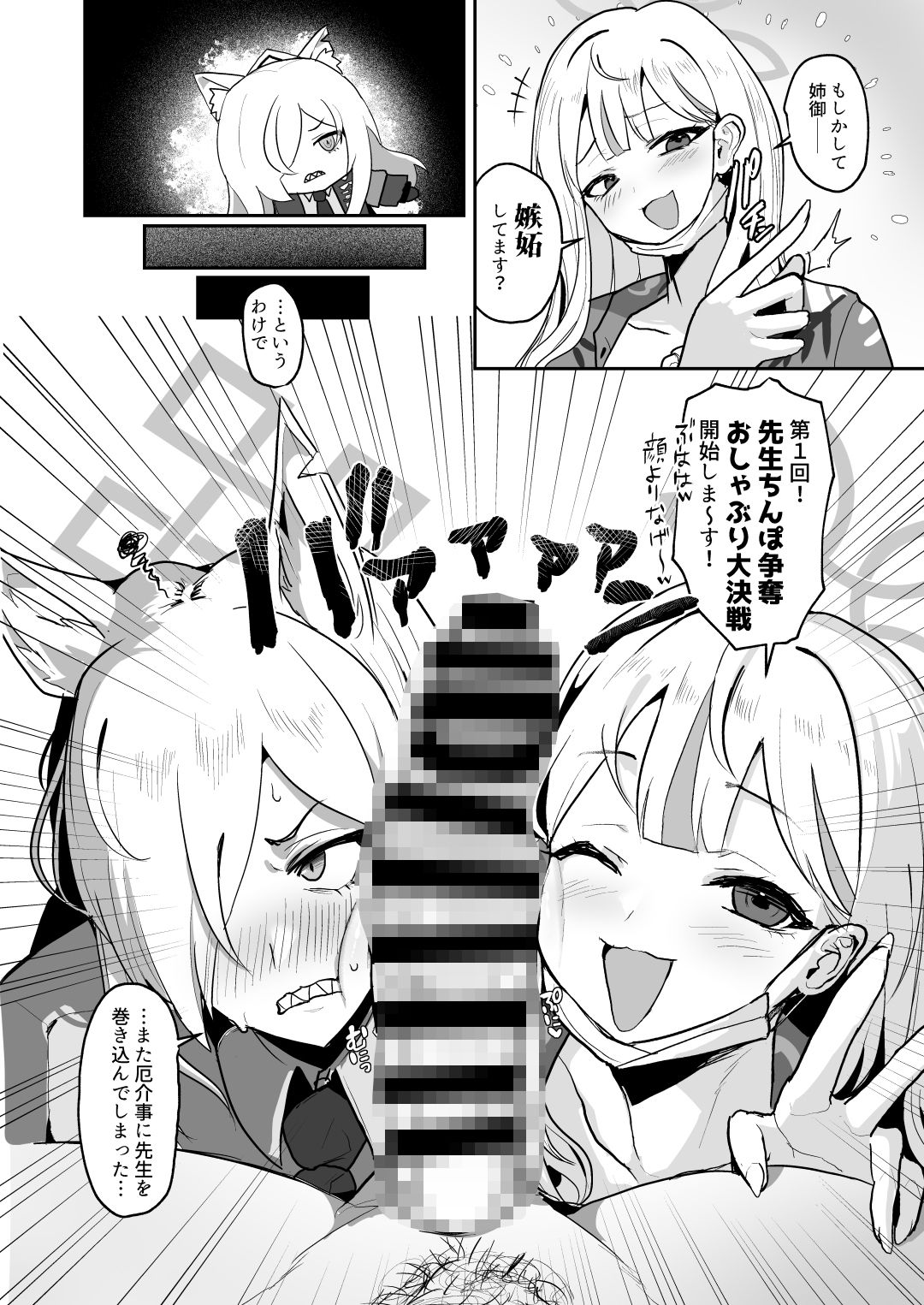 男一人、犬（メス）二匹