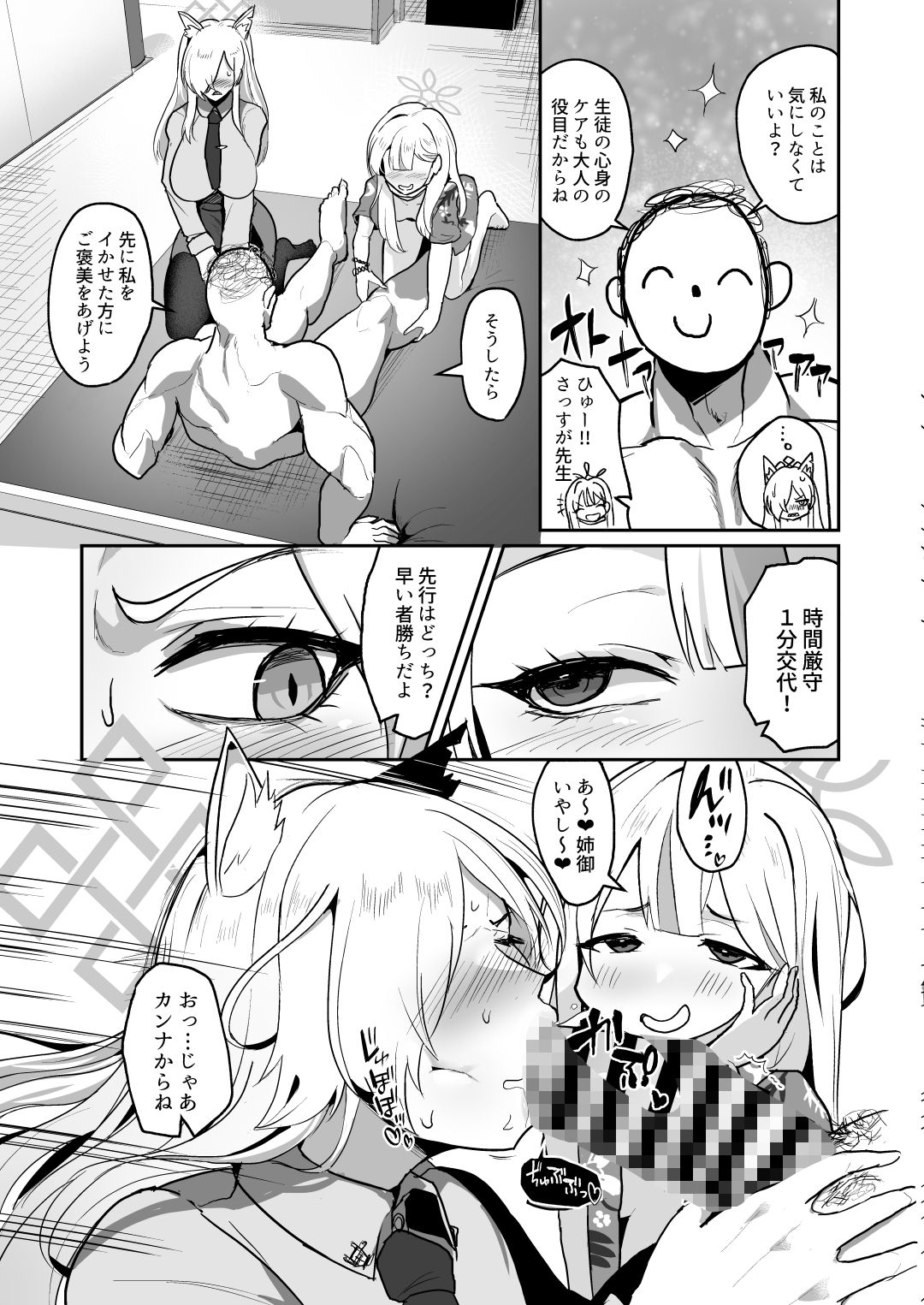 男一人、犬（メス）二匹