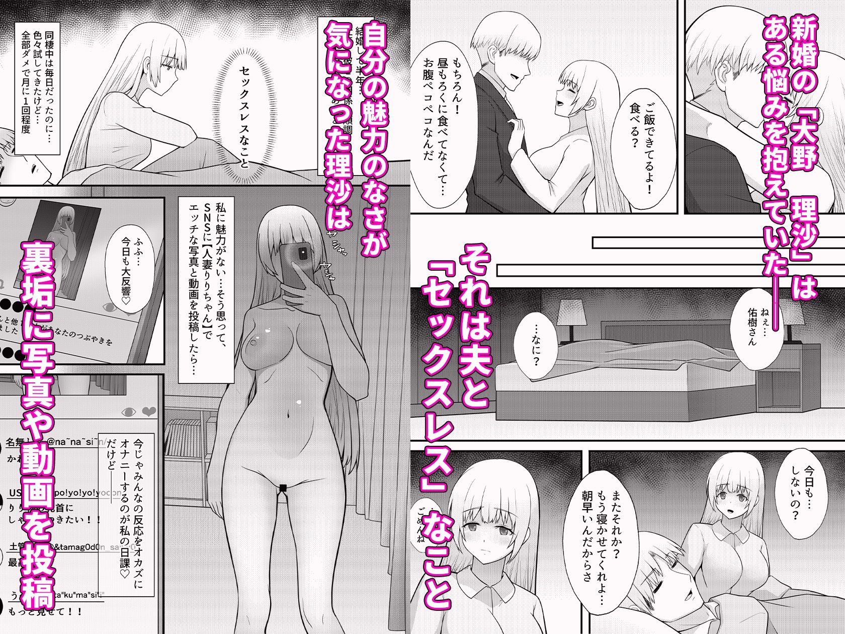 性欲を持て余した人妻は、チン凸主の雌になる