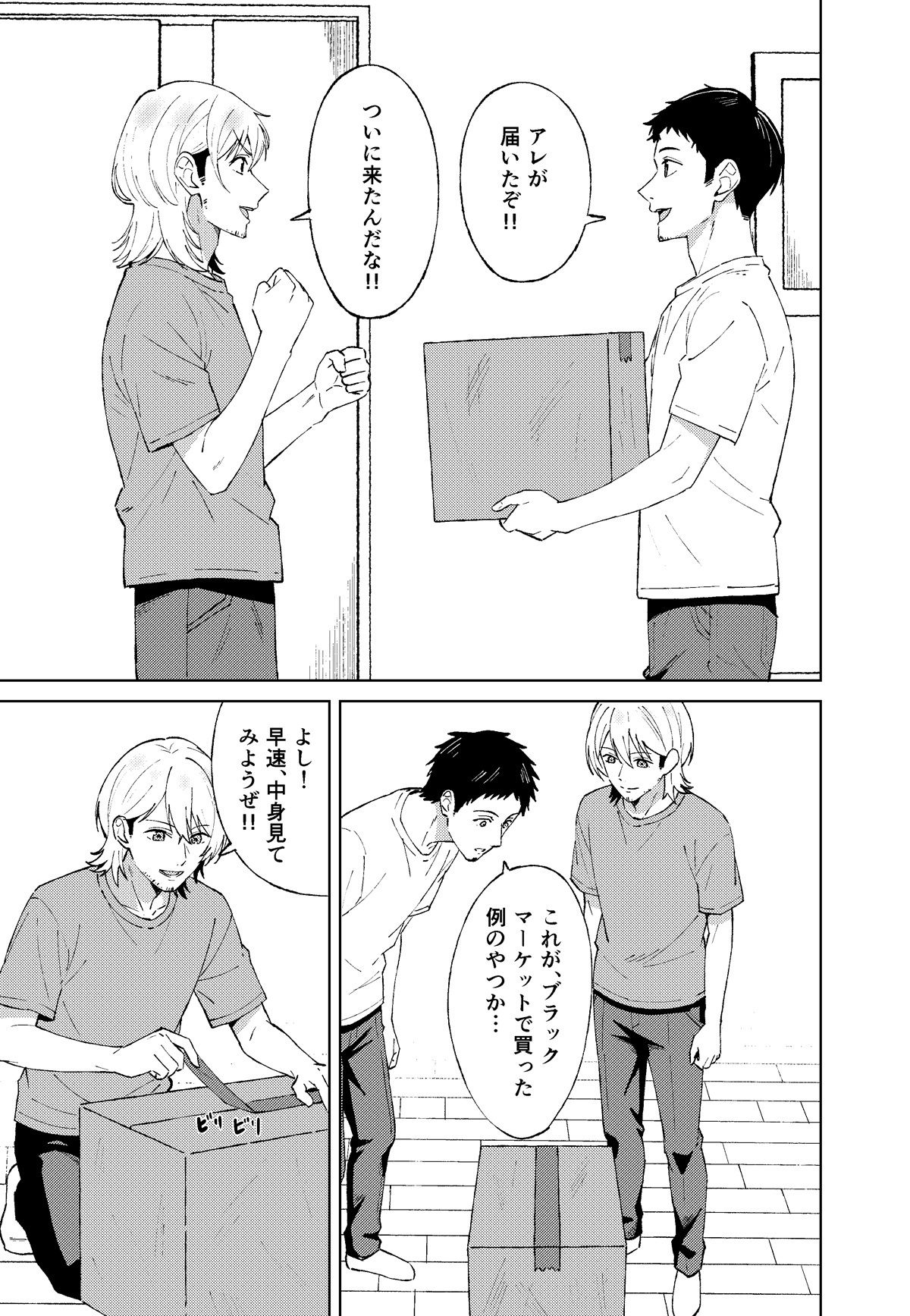 【推しの皮】
