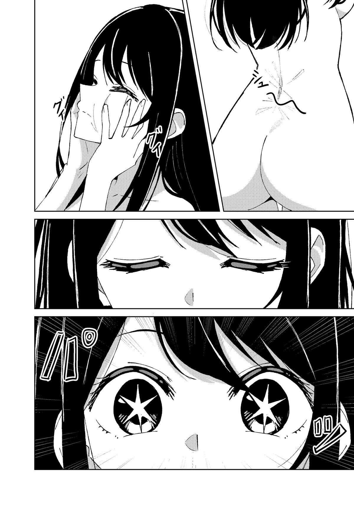 【推しの皮】