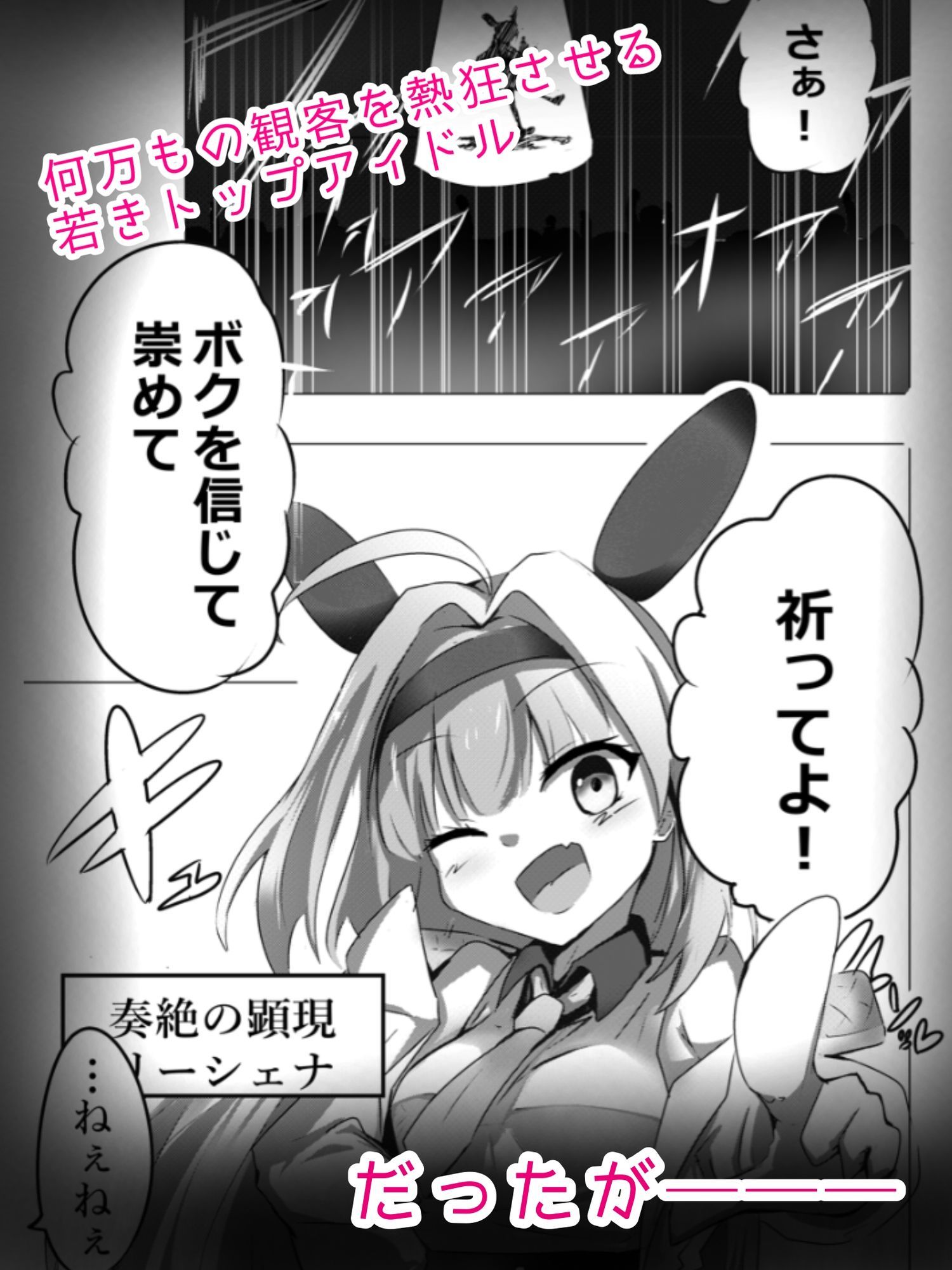 エロメンコバース トップアイドルリーシェナ 触手産卵