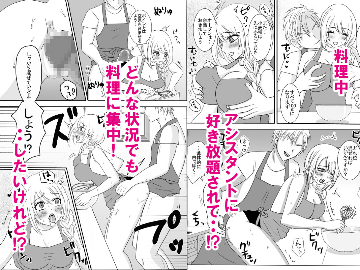 料理動画配信者ユリノのどすけべクッキングちゃんねる