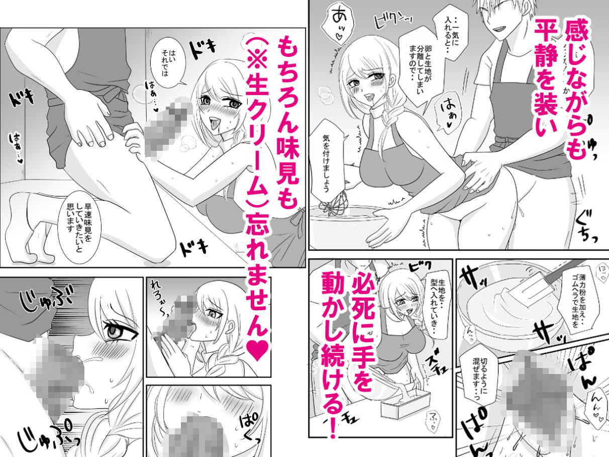 料理動画配信者ユリノのどすけべクッキングちゃんねる