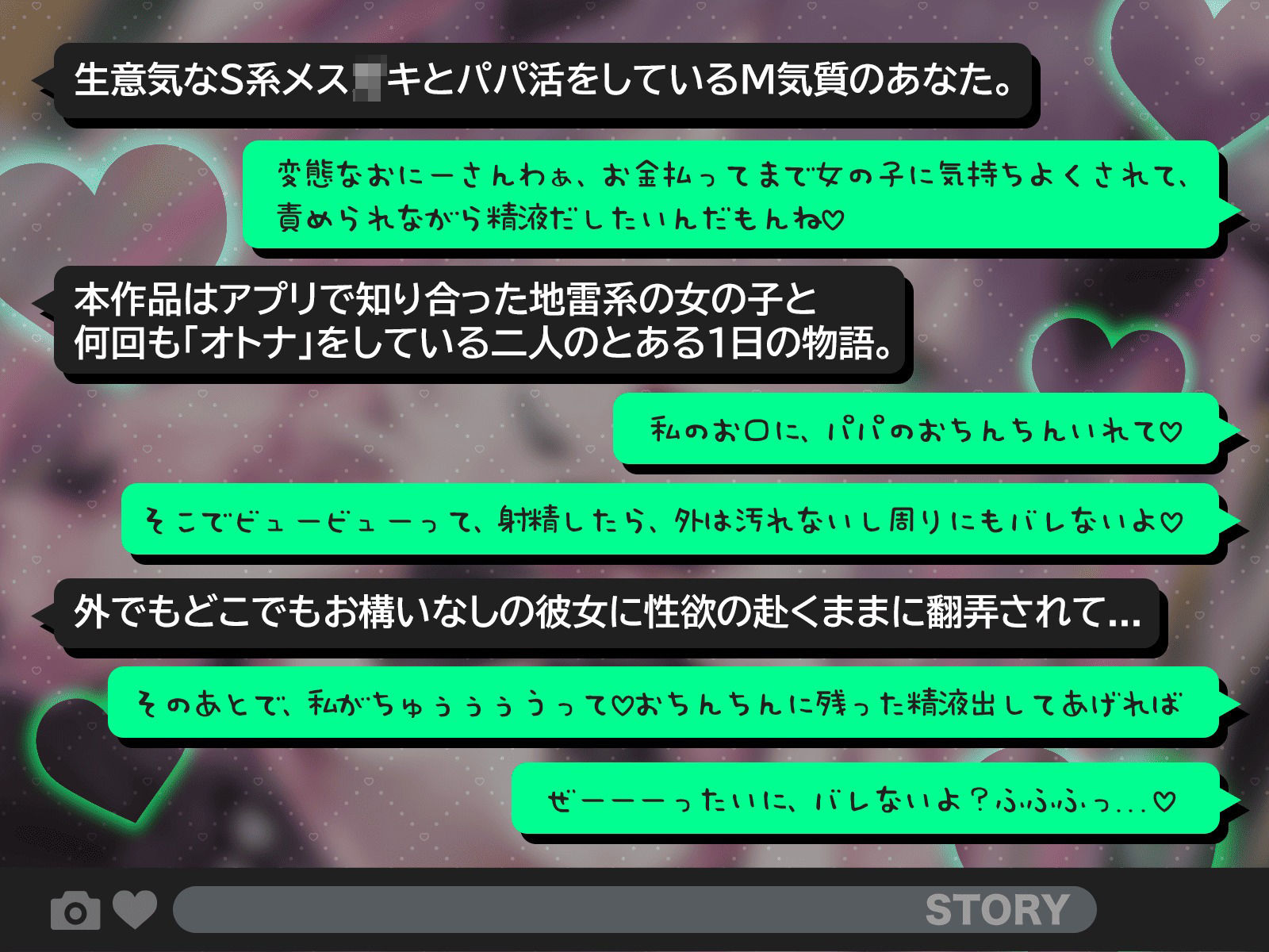 【KU100】メ◯◯キパパ活女子と1日過ごしたら、おちんちん空っぽになったんだが?