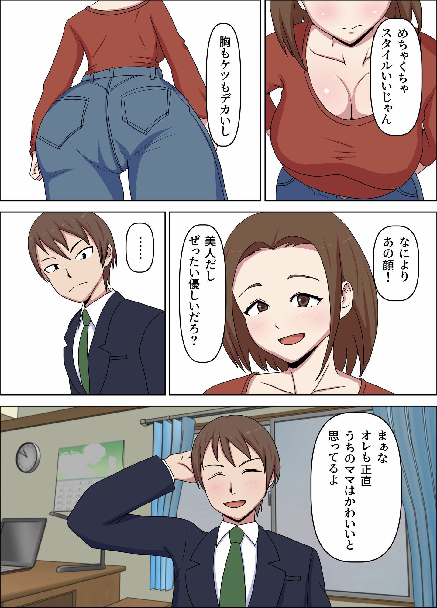母が友人に奪われた日