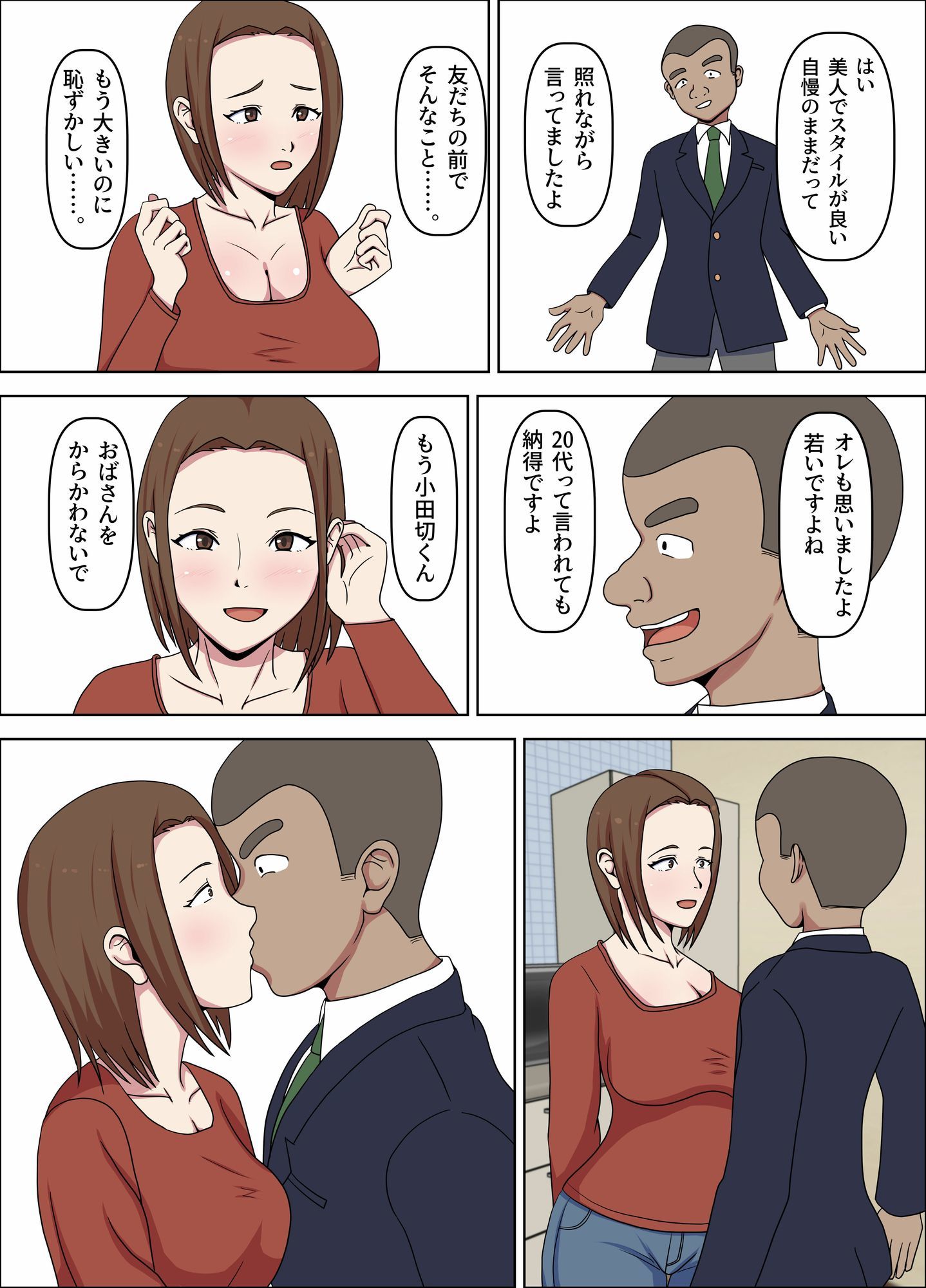 母が友人に奪われた日