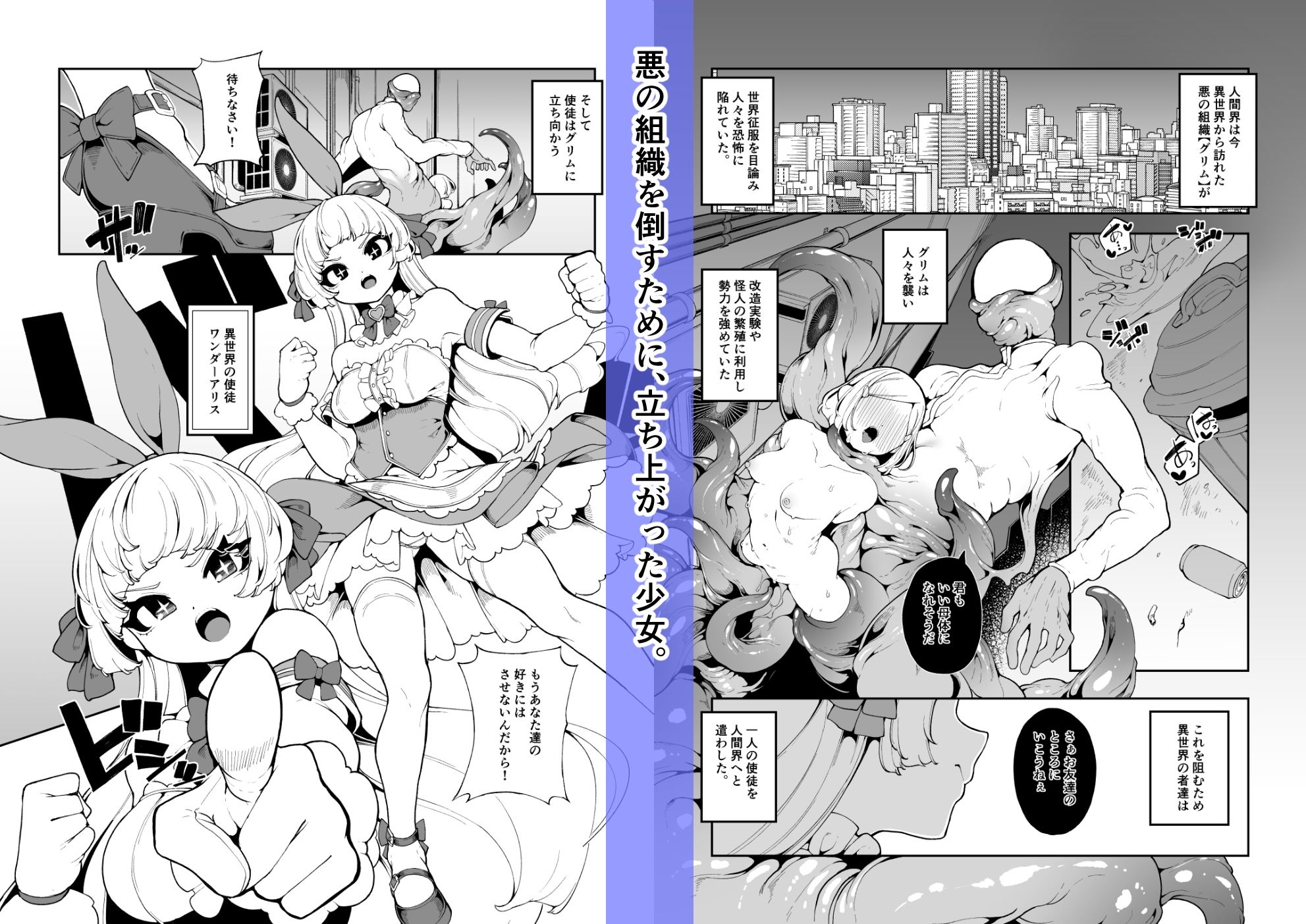 正義の味方なんだから