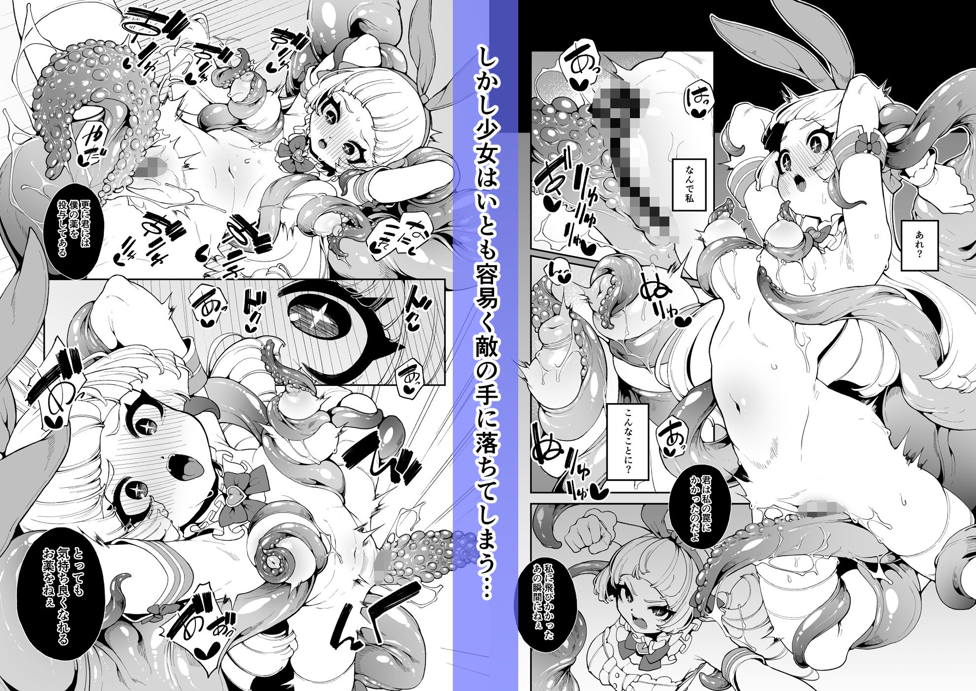 正義の味方なんだから