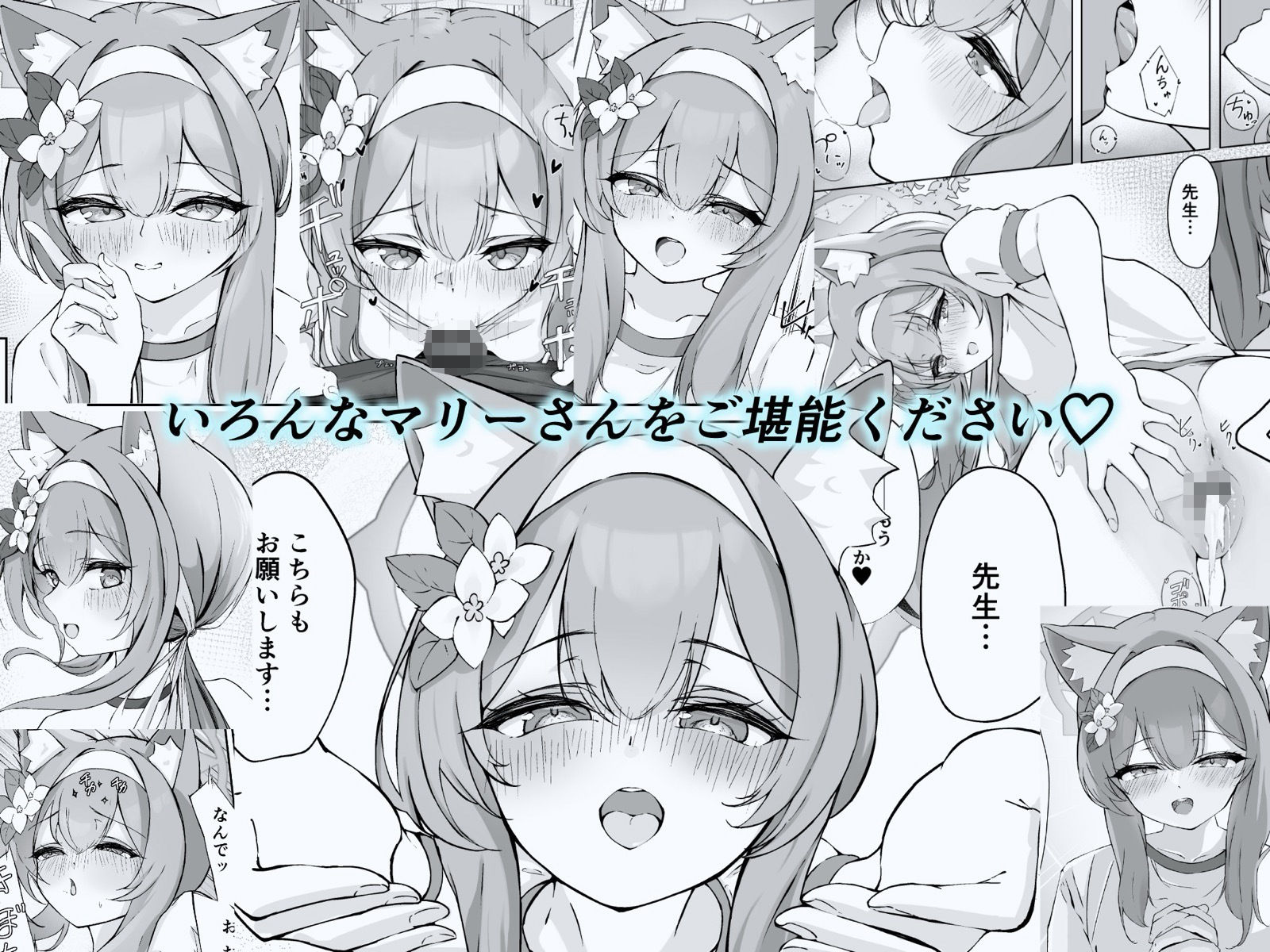 伊落マリーの野外聖水