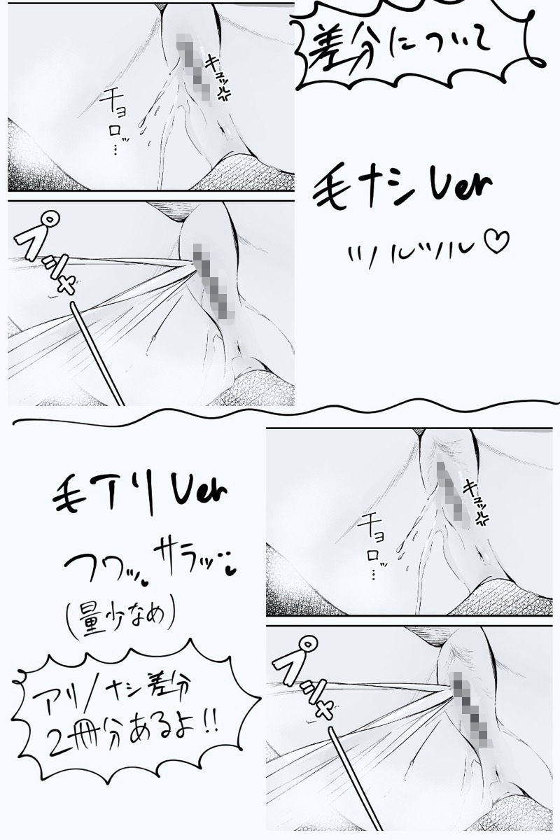 伊落マリーの野外聖水