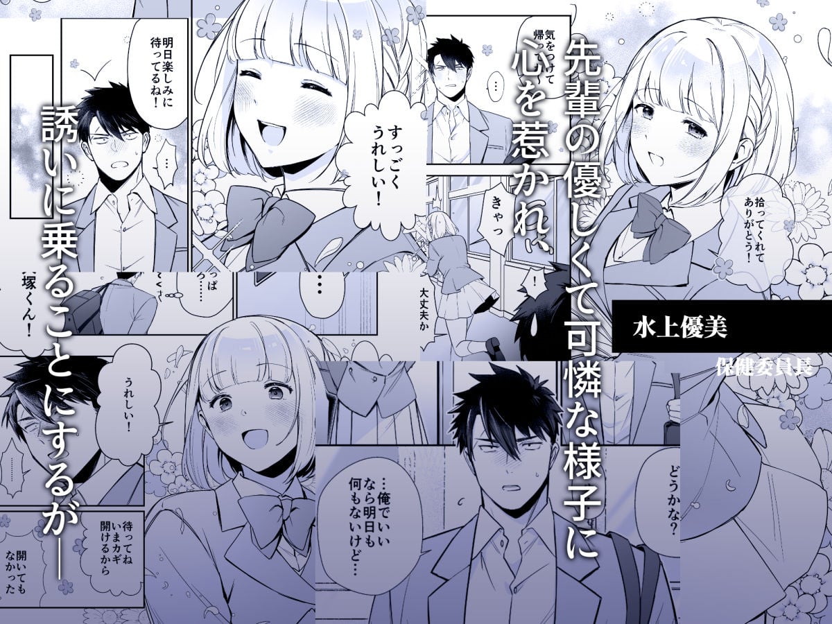 犬塚雅也の受難 前編