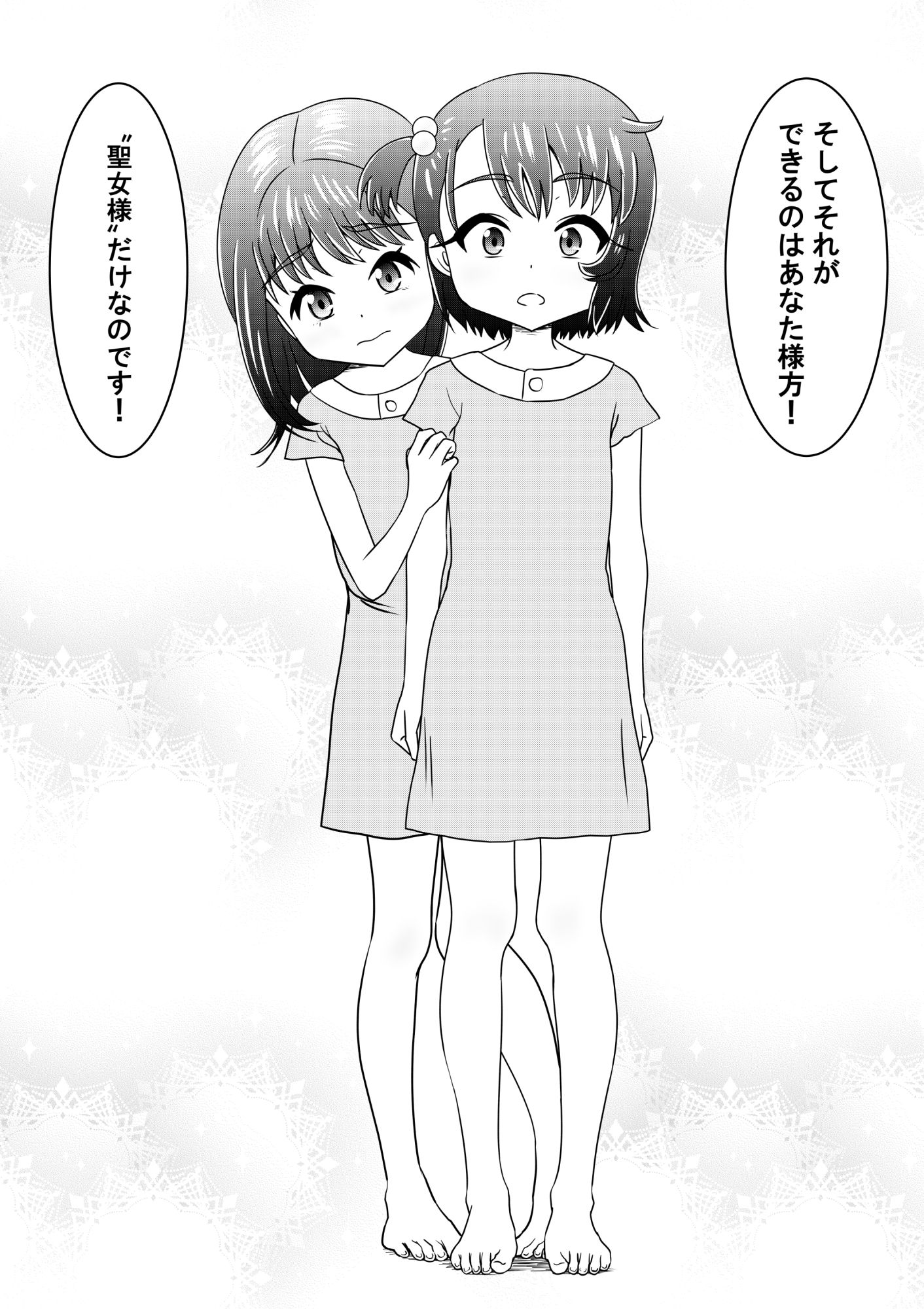 もしも和ちゃんが異世界に行ったら（2）