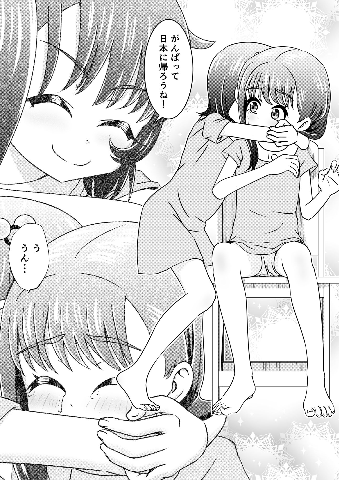 もしも和ちゃんが異世界に行ったら（2）
