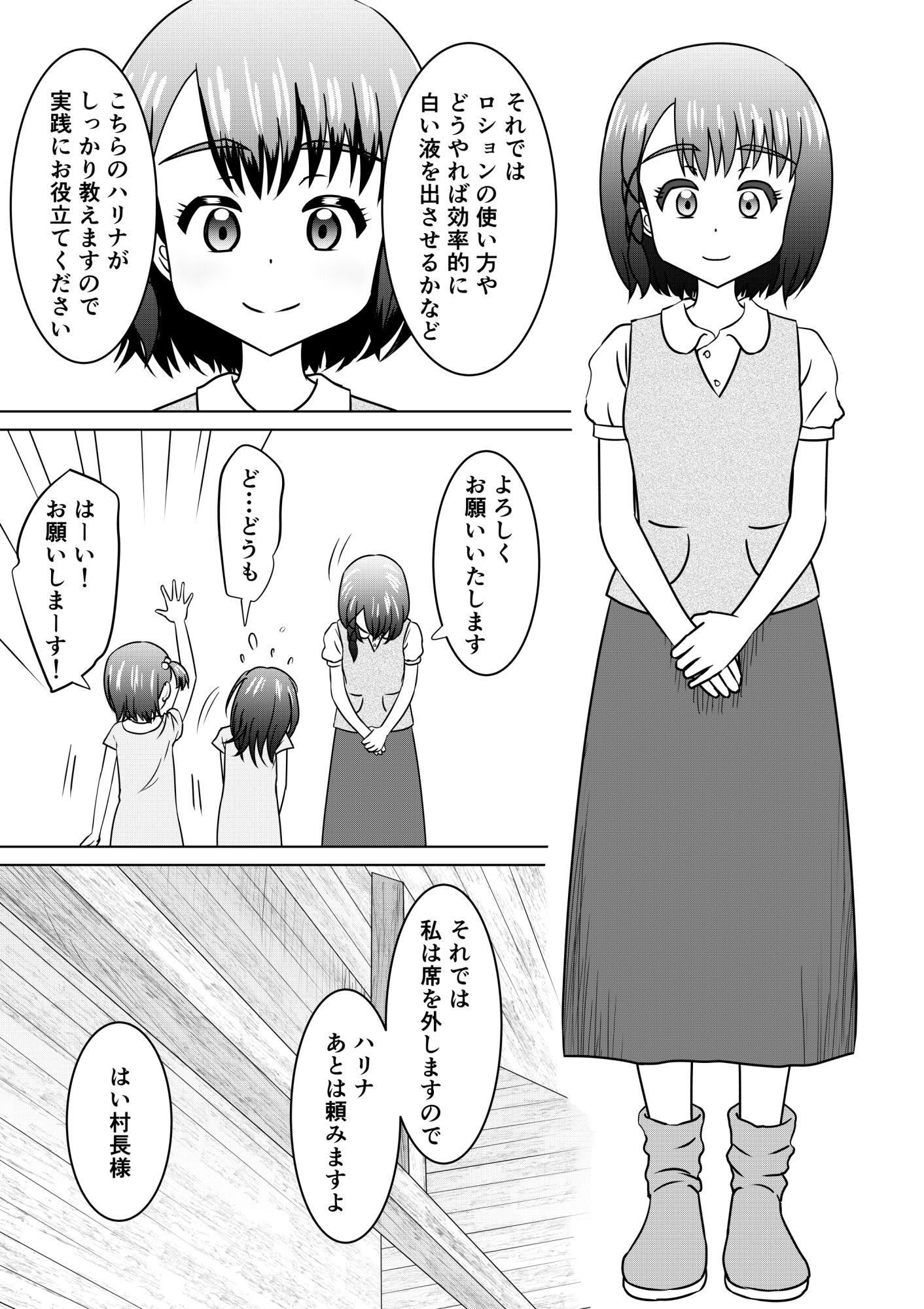 もしも和ちゃんが異世界に行ったら（2）