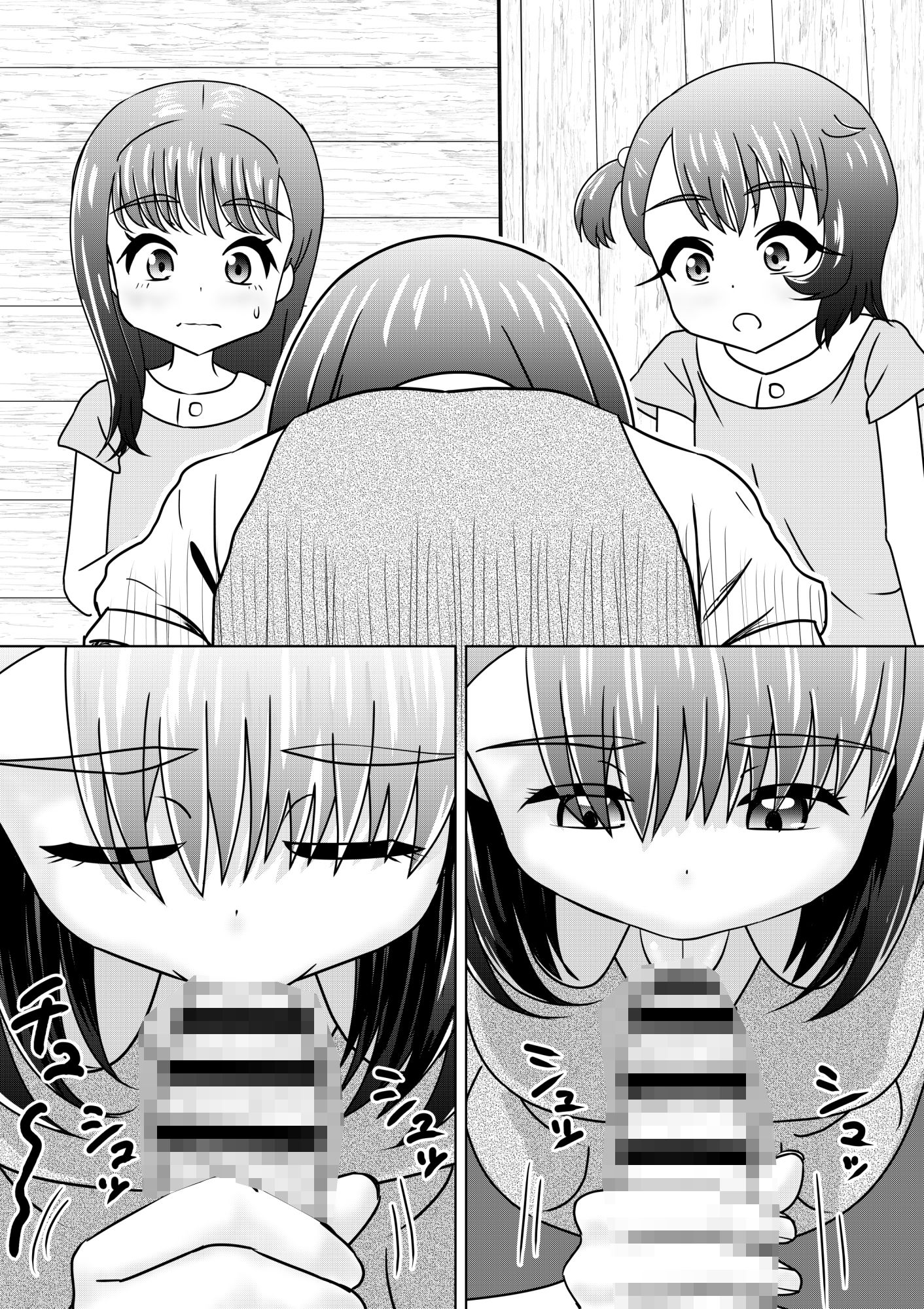 もしも和ちゃんが異世界に行ったら（2）