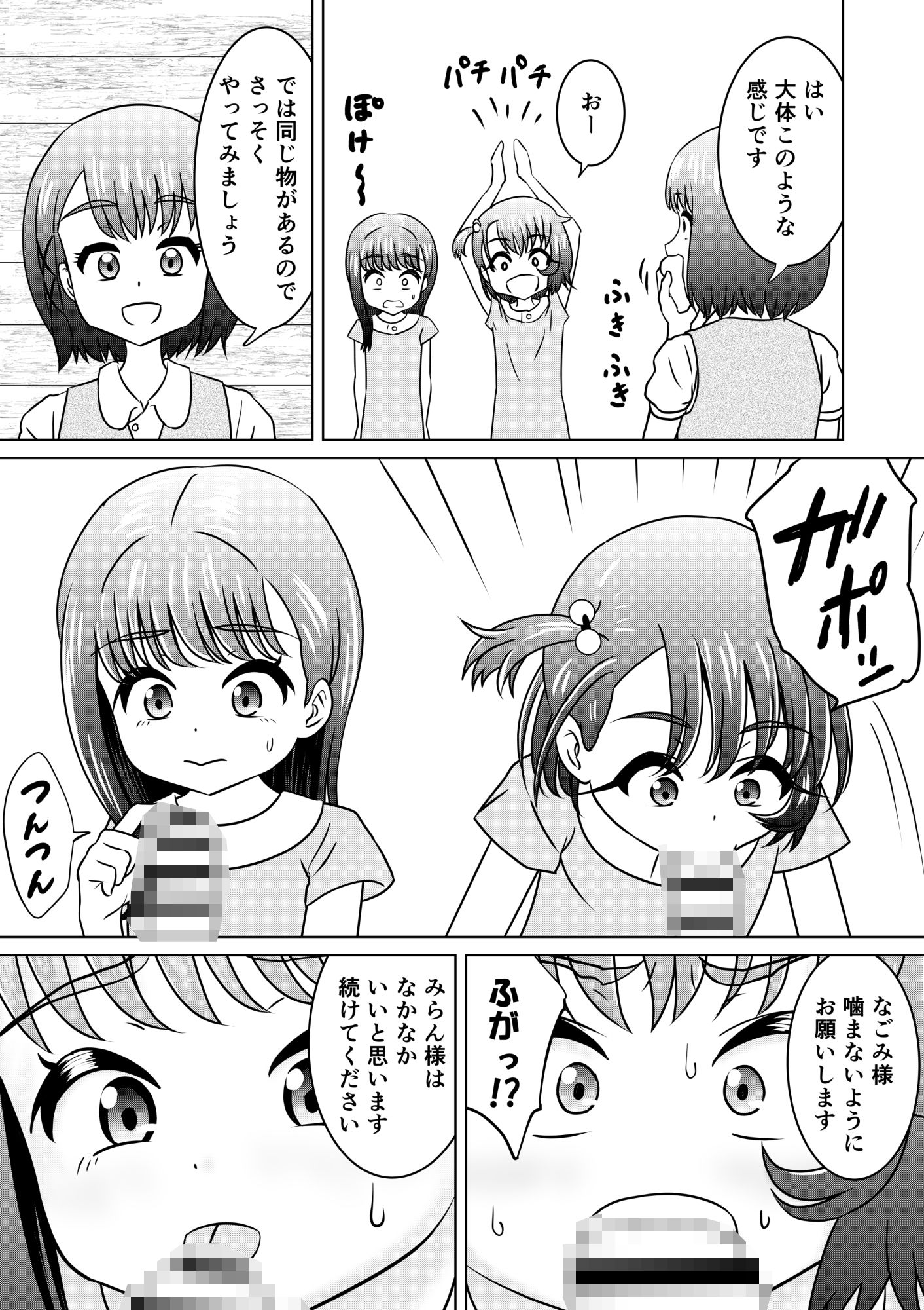 もしも和ちゃんが異世界に行ったら（2）