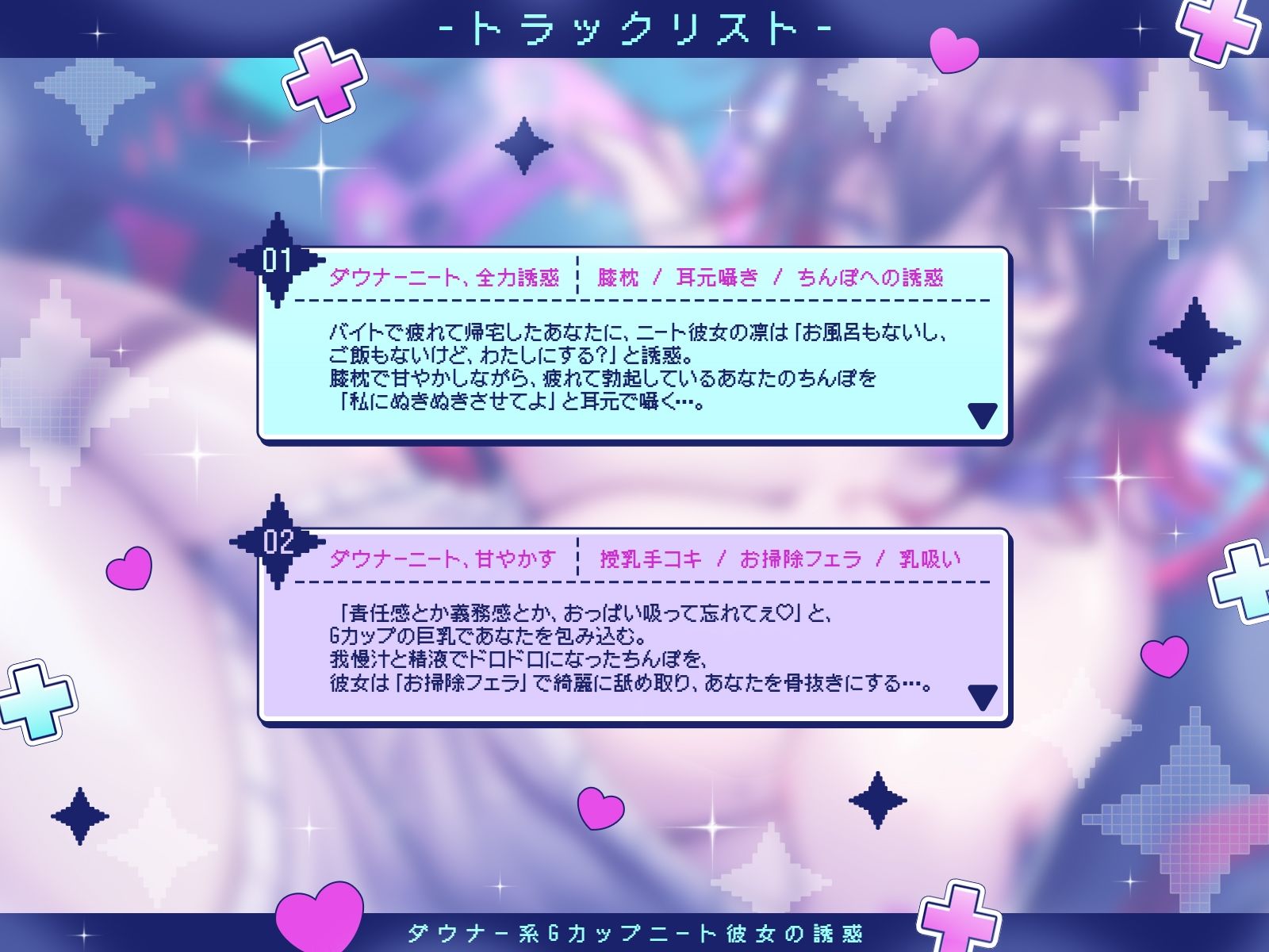 【KU100】ダウナー系Gカップニート彼女の誘惑〜同棲解消を阻止するため、肉体的にも精神的にもあなたを癒す淫乱ニート〜